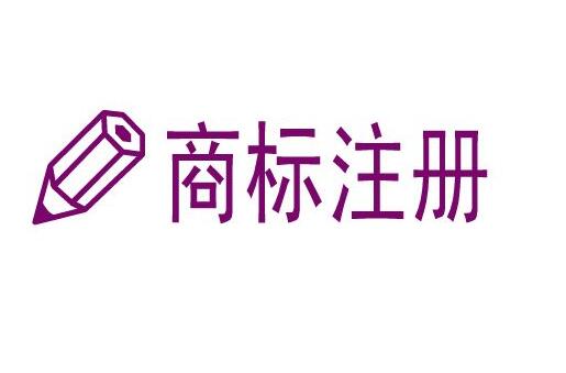 地名商标注册时，有什么样的规定？