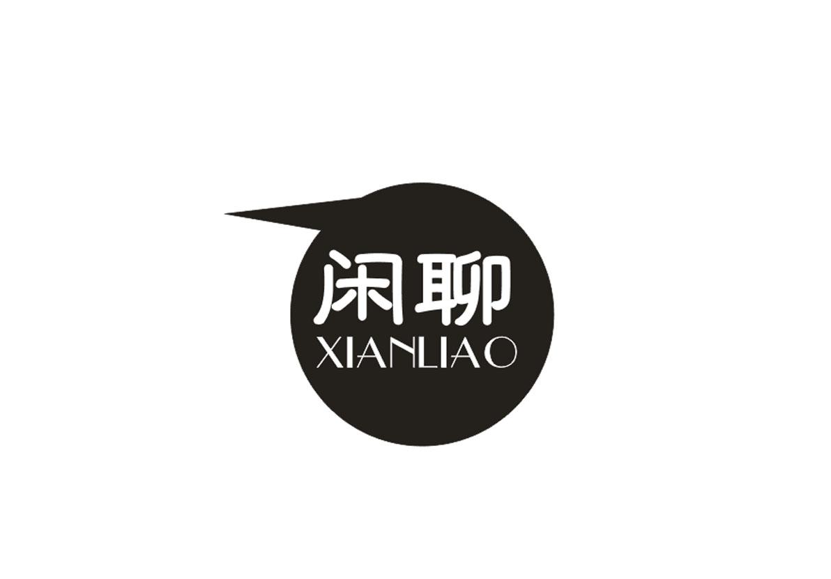 闲聊