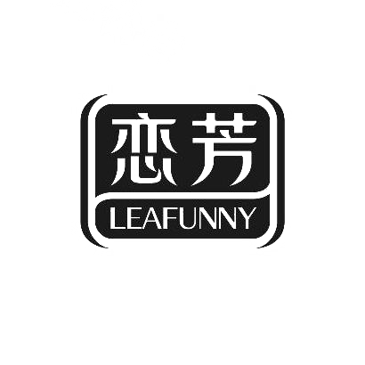 恋芳 LEAFUNNY商标图片