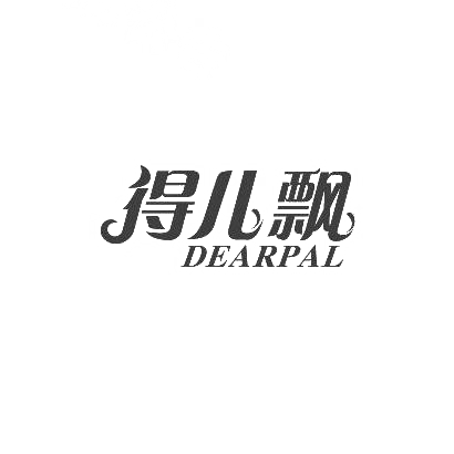 得儿飘  DEARPAL商标图片