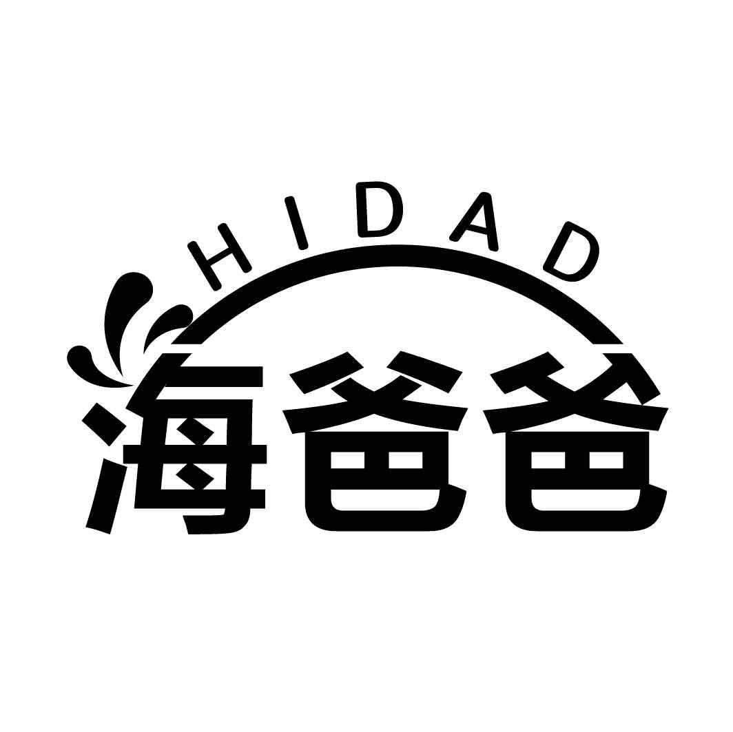 海爸爸 HIDAD商标图片