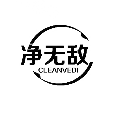 净无敌 CLEANVEDI商标图片