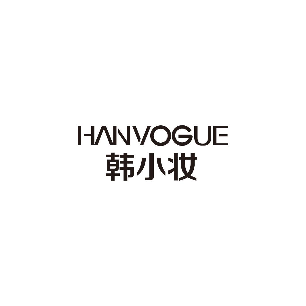 韩小妆 HANVOGUE商标图片