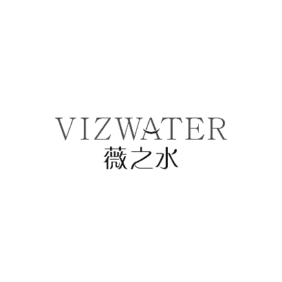 薇之水 VIZWATER商标图片