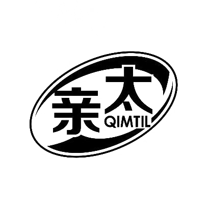 亲太 QIMTIL商标图片