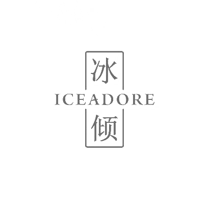 冰倾  ICEADORE商标图片