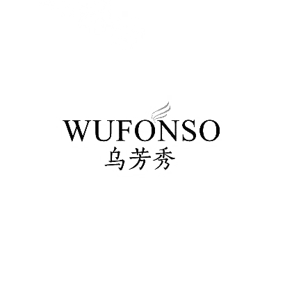 乌芳秀 WUFONSO商标图片