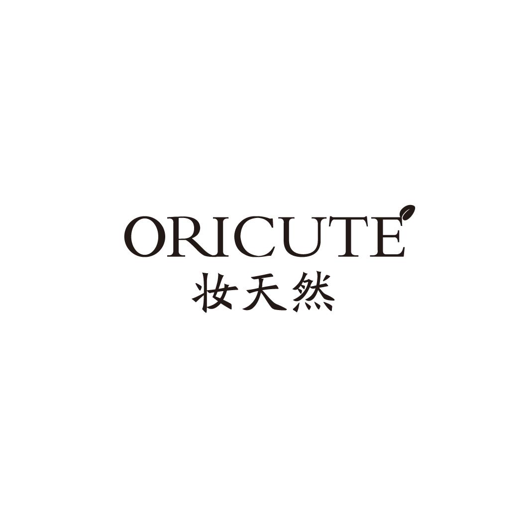 ORICUTE 妆天然商标图片