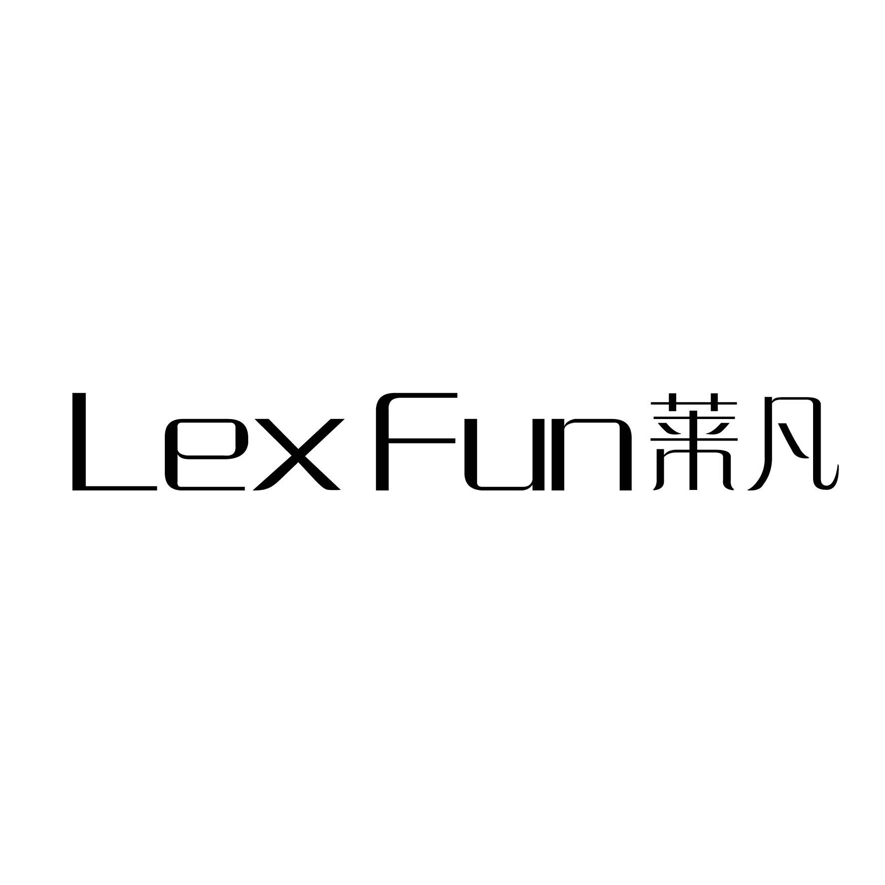 莱凡 LEXFUN商标图片