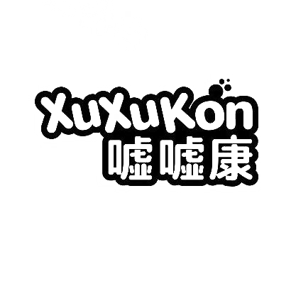 嘘嘘康  XUXUKON商标图片