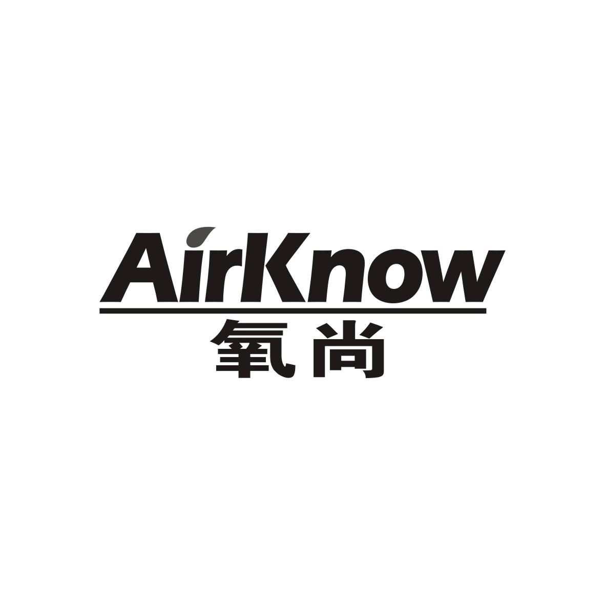 氧尚 AIRKNOW商标图片