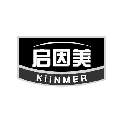 启因美 KIINMER商标图片