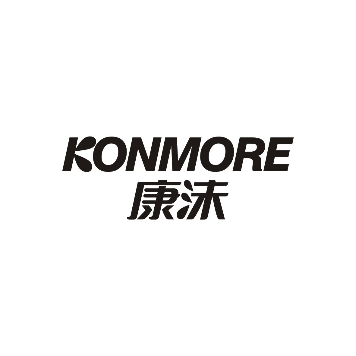 康沫  KONMORE商标图片