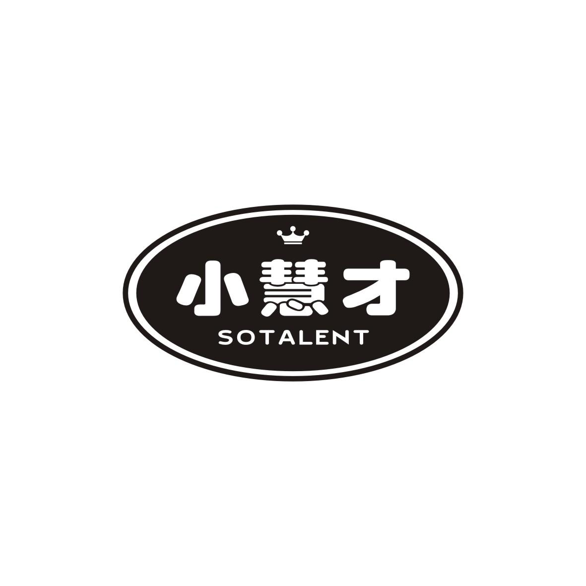 小慧才 SOTALENT商标图片