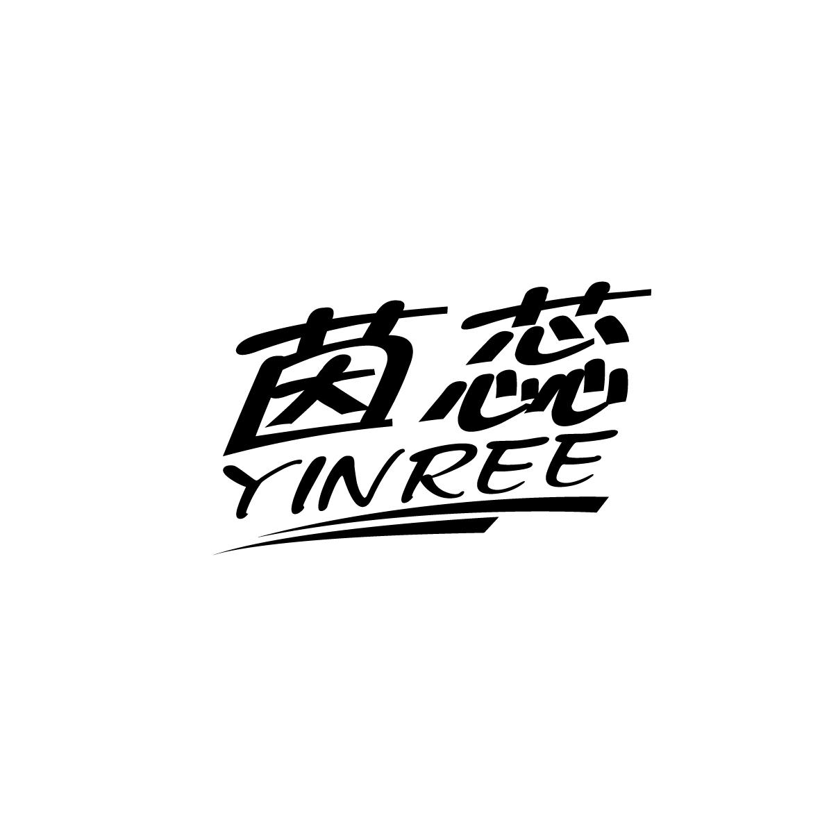 茵蕊 YINREE商标图片