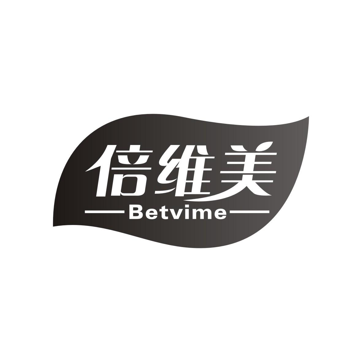 倍维美 BETVIME商标图片