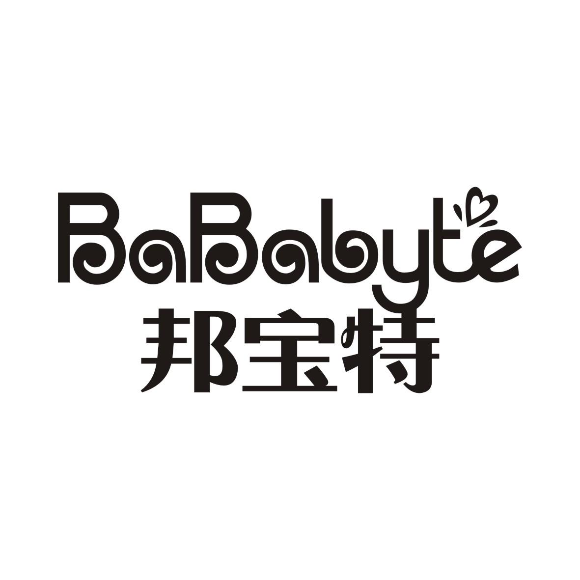 邦宝特 BABABYTE商标图片
