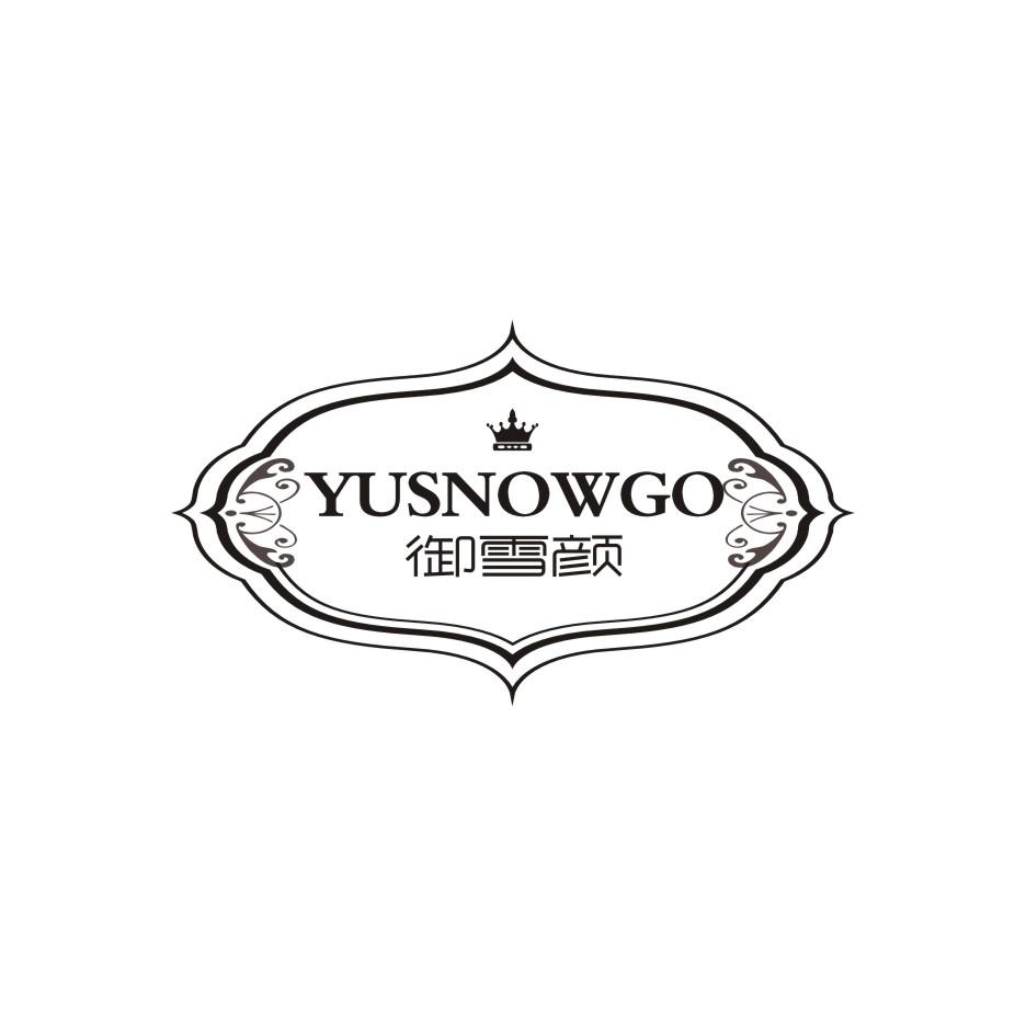御雪颜 YUSNOWGO商标图片