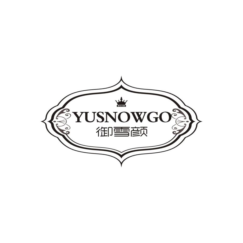 御雪颜 YUSNOWGO商标图片