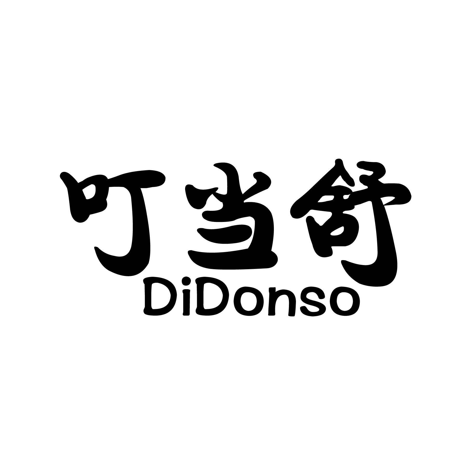 叮当舒 DIDONSO商标图片