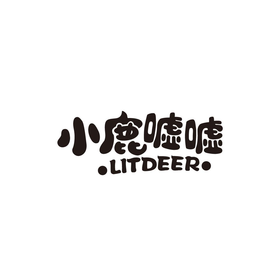 小鹿嘘嘘 LITDEER商标图片