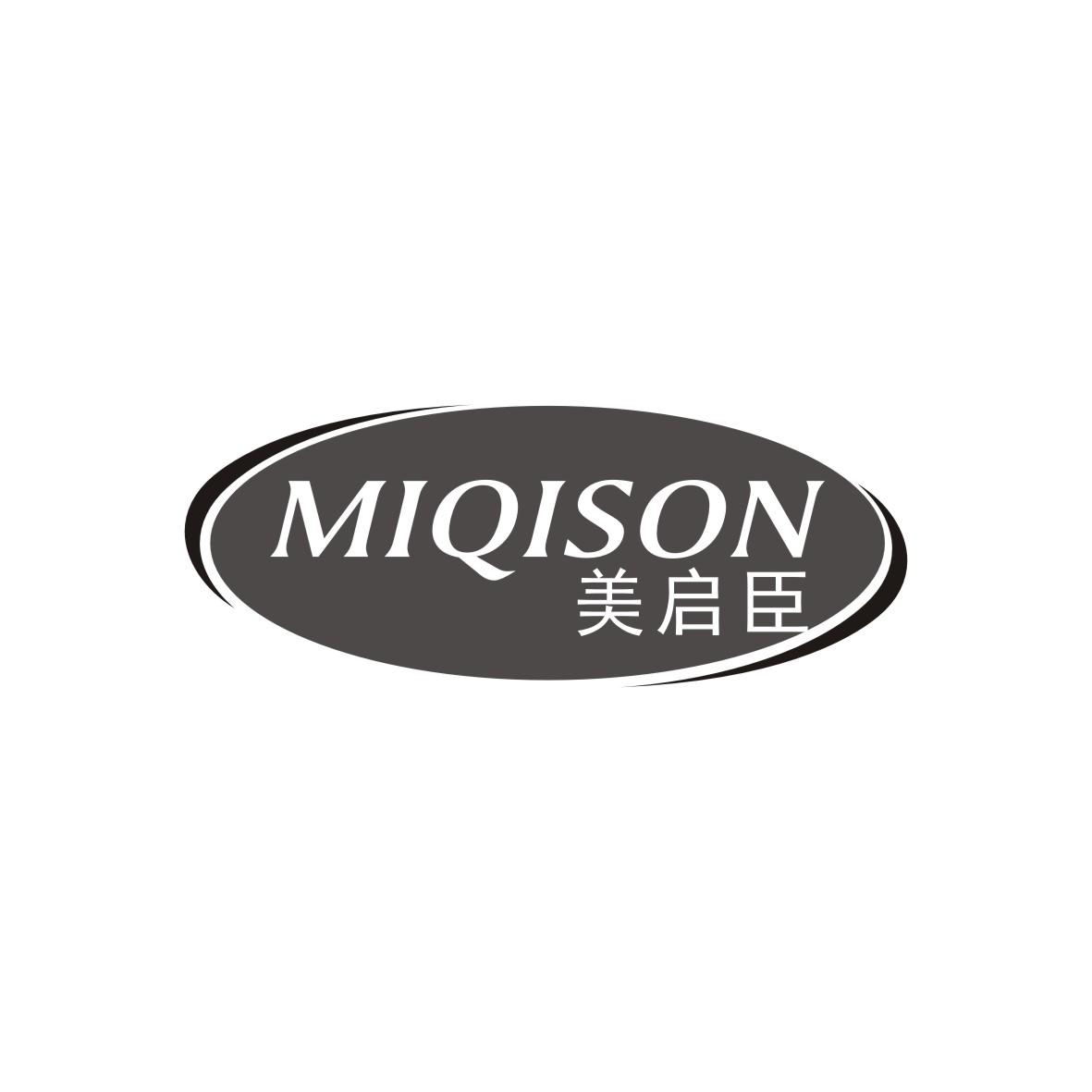 美启臣 MIQISON商标图片