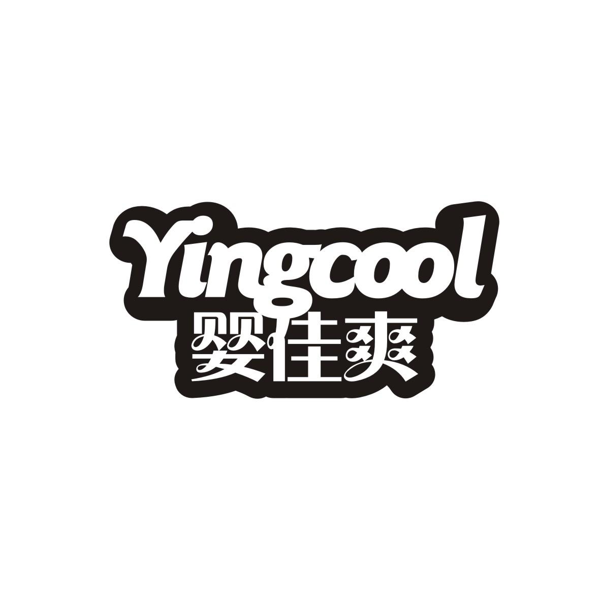 婴佳爽YINGCOOL商标图片