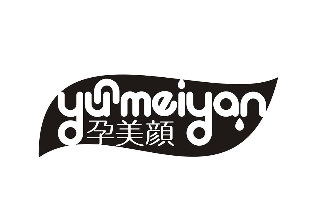 孕美颜商标图片