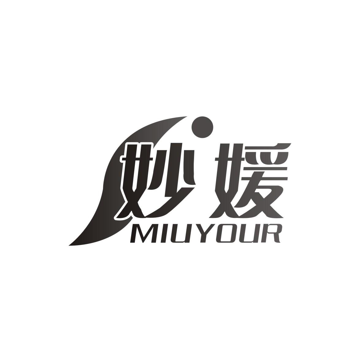 妙媛 MIUYOUR商标图片