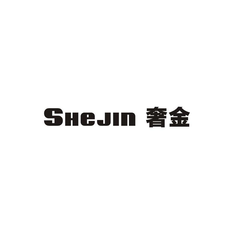 奢金商标图片