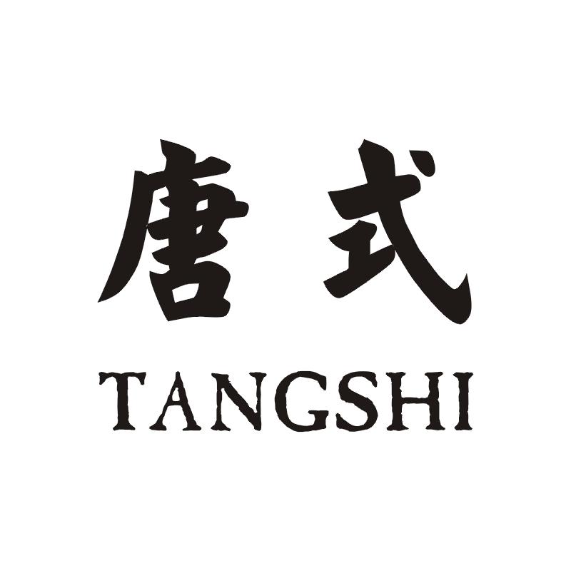 唐式商标图片