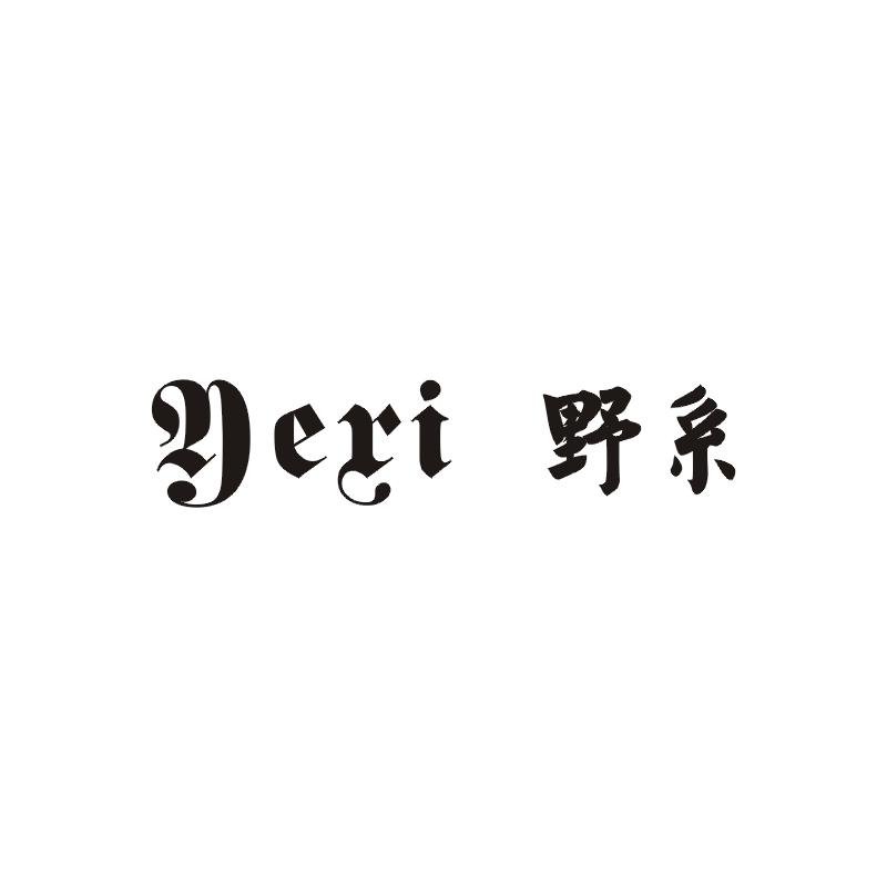 野系商标图片