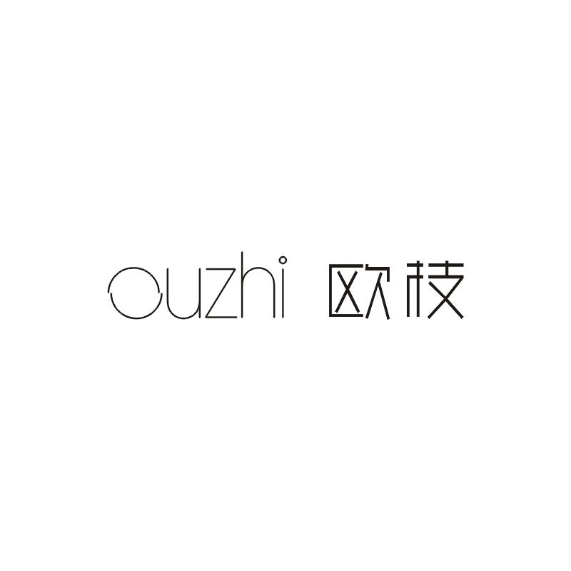 欧枝商标图片