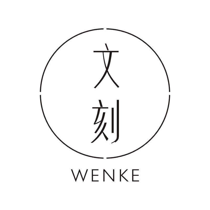 文刻商标图片