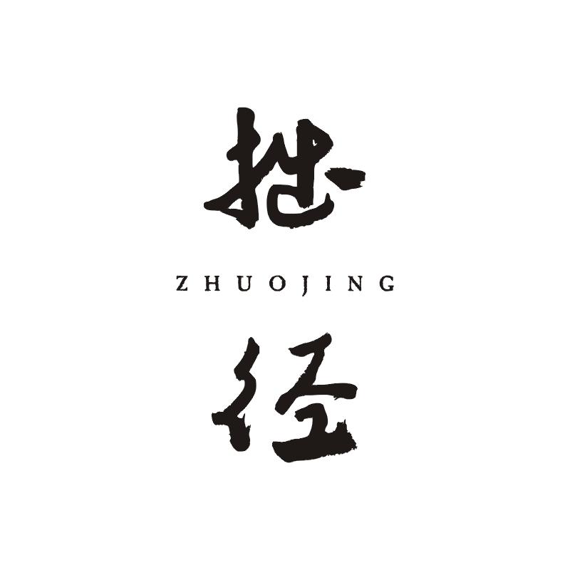拙径商标图片