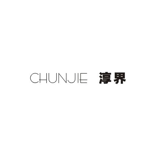 淳界商标图片