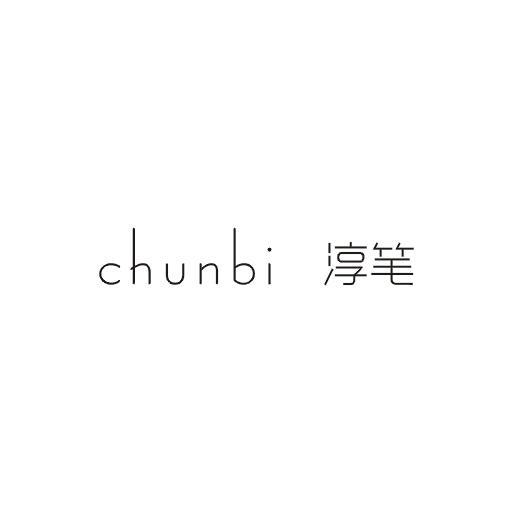 淳笔商标图片