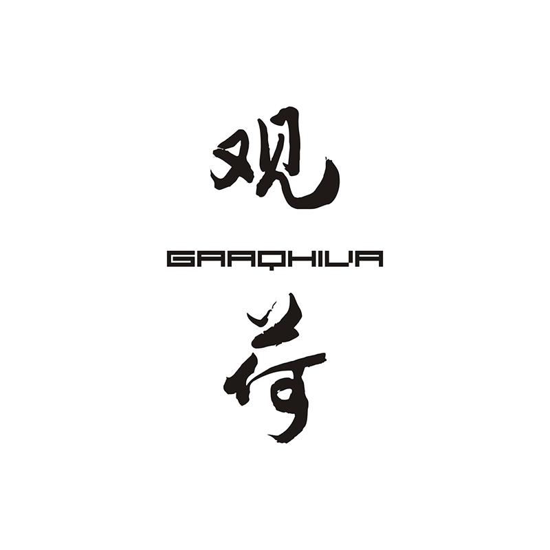 观荷商标图片