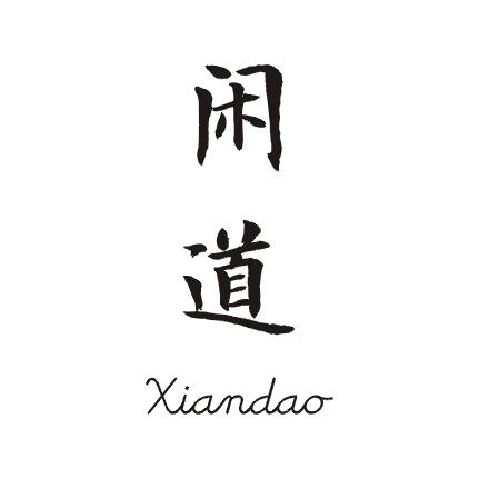 闲道商标图片