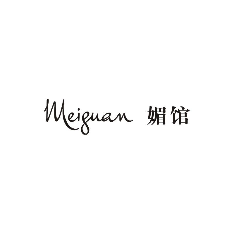 媚馆商标图片