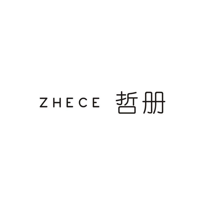 哲册商标图片