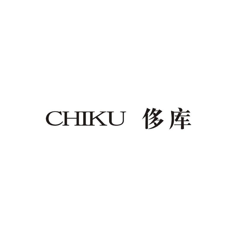 侈库商标图片