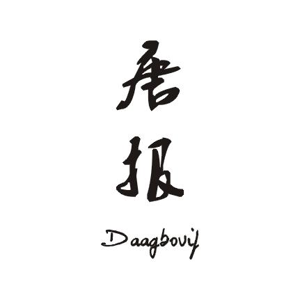 唐报  DAAGBOVIP商标图片
