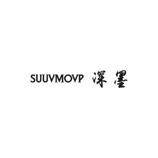深墨 SUUVMOVP商标图片