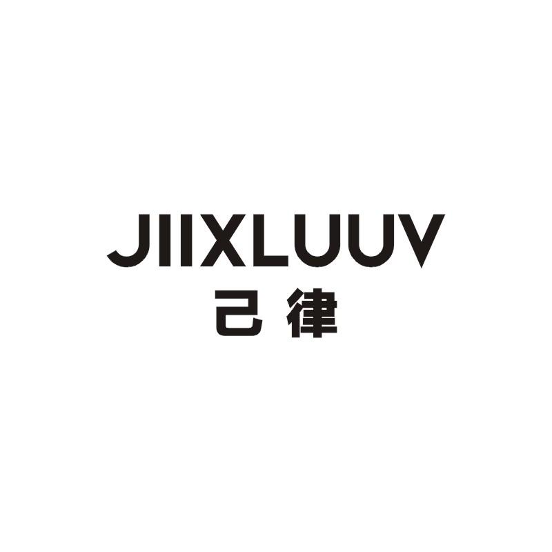 己律 JIIXLUUV商标图片