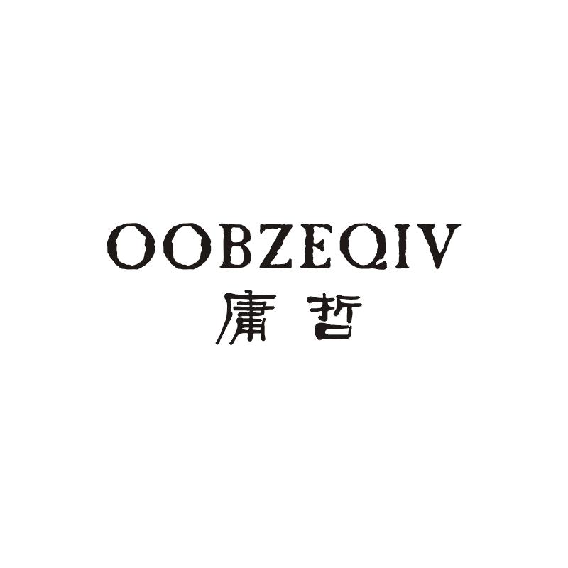 庸哲 OOBZEQIV商标图片