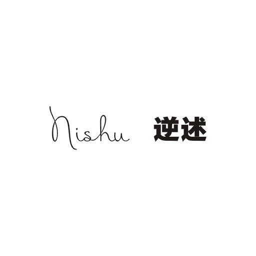 逆述商标图片