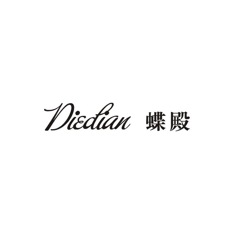 蝶殿商标图片