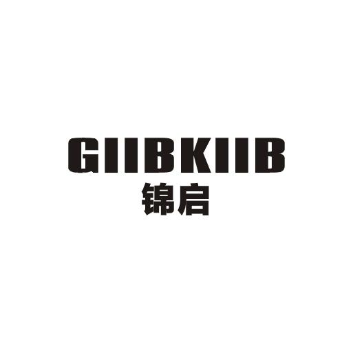 锦启  GIIBKIIB商标图片