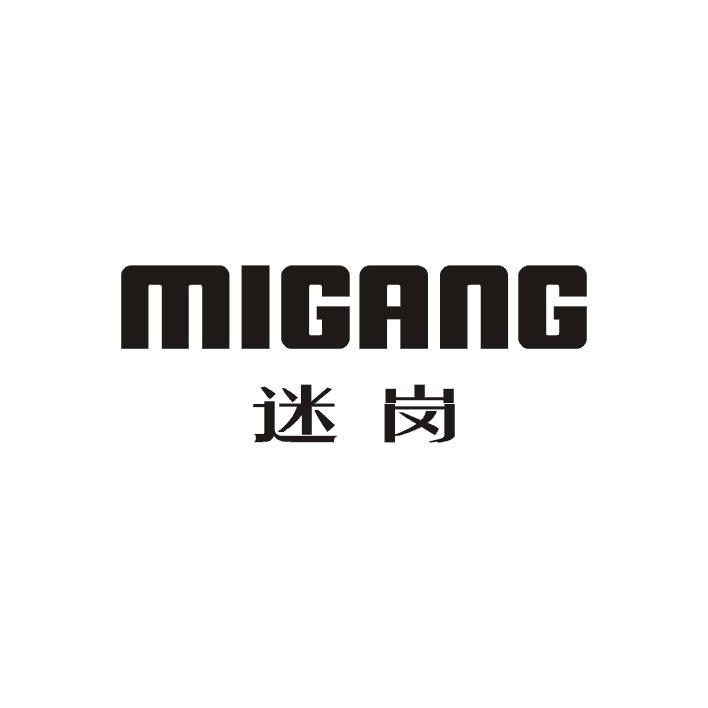 迷岗商标图片
